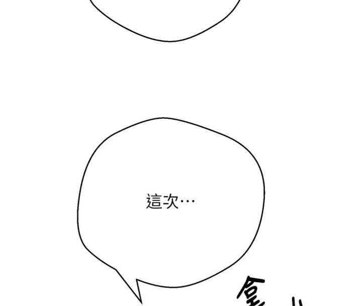 幣轉人生第68話-乖乖聽話的「獎勵」