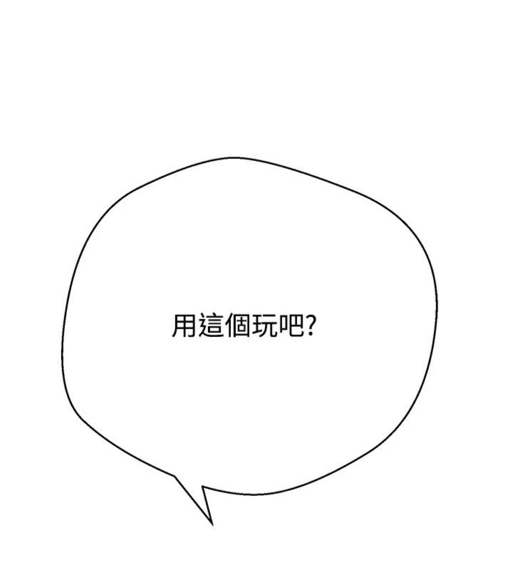 幣轉人生第68話-乖乖聽話的「獎勵」