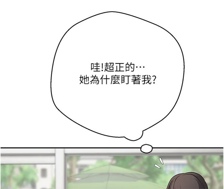 幣轉人生第68話-乖乖聽話的「獎勵」