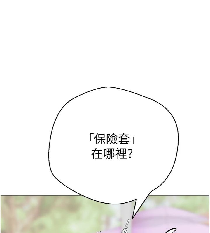 幣轉人生第68話-乖乖聽話的「獎勵」
