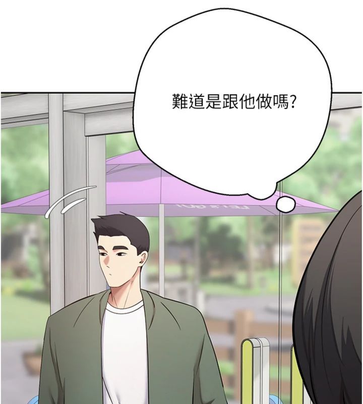 幣轉人生第68話-乖乖聽話的「獎勵」