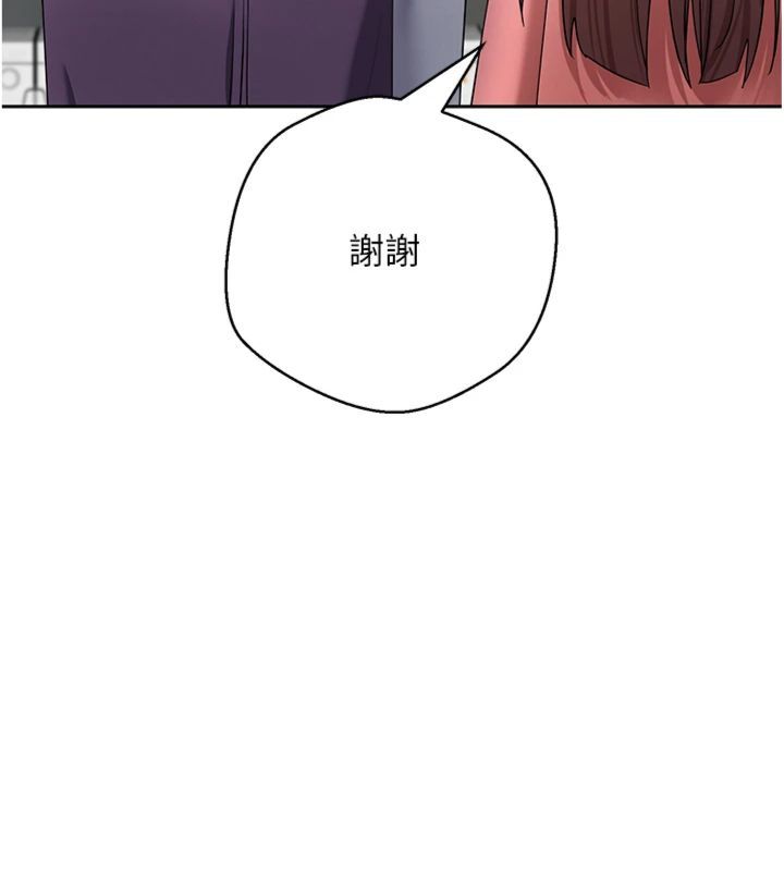 幣轉人生第68話-乖乖聽話的「獎勵」