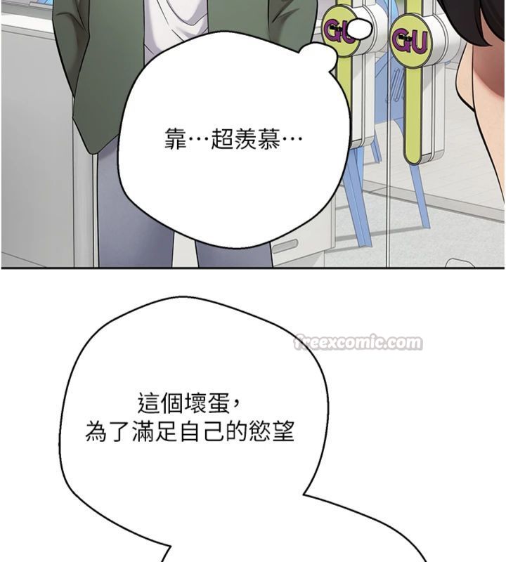 幣轉人生第68話-乖乖聽話的「獎勵」