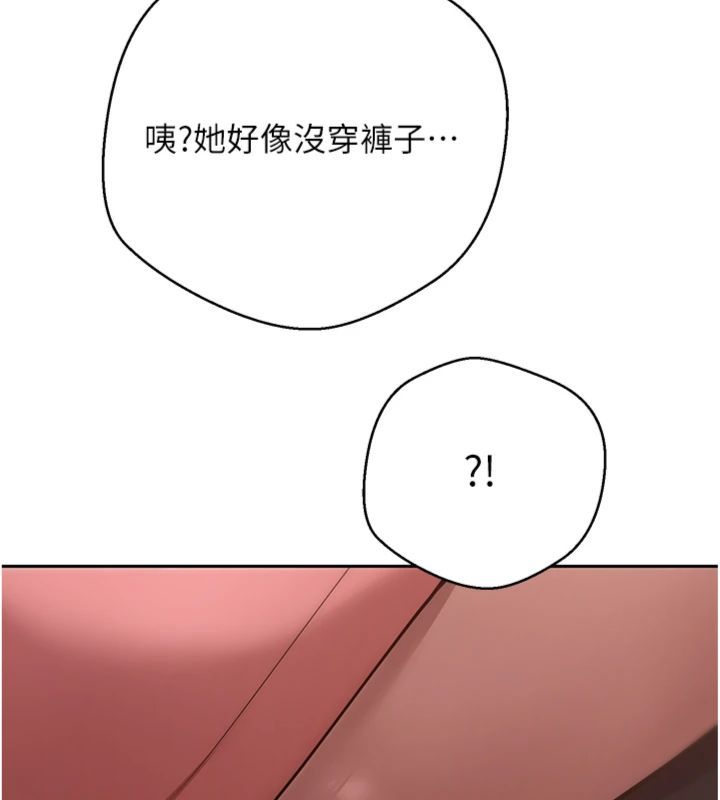幣轉人生第68話-乖乖聽話的「獎勵」