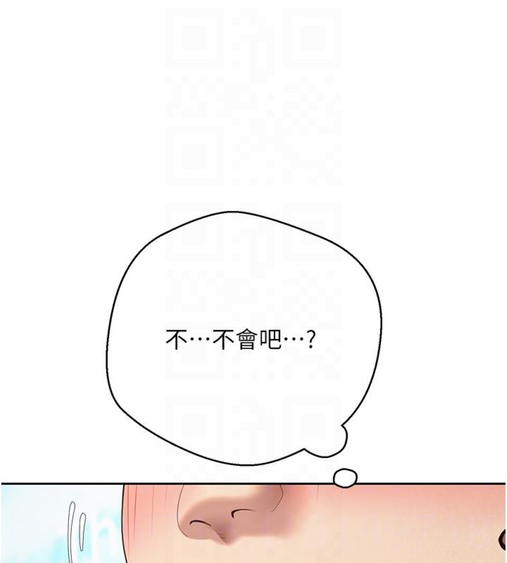 幣轉人生第68話-乖乖聽話的「獎勵」