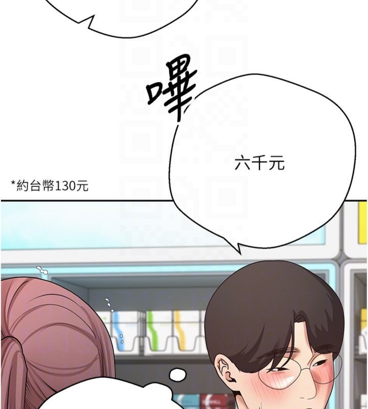 幣轉人生第68話-乖乖聽話的「獎勵」