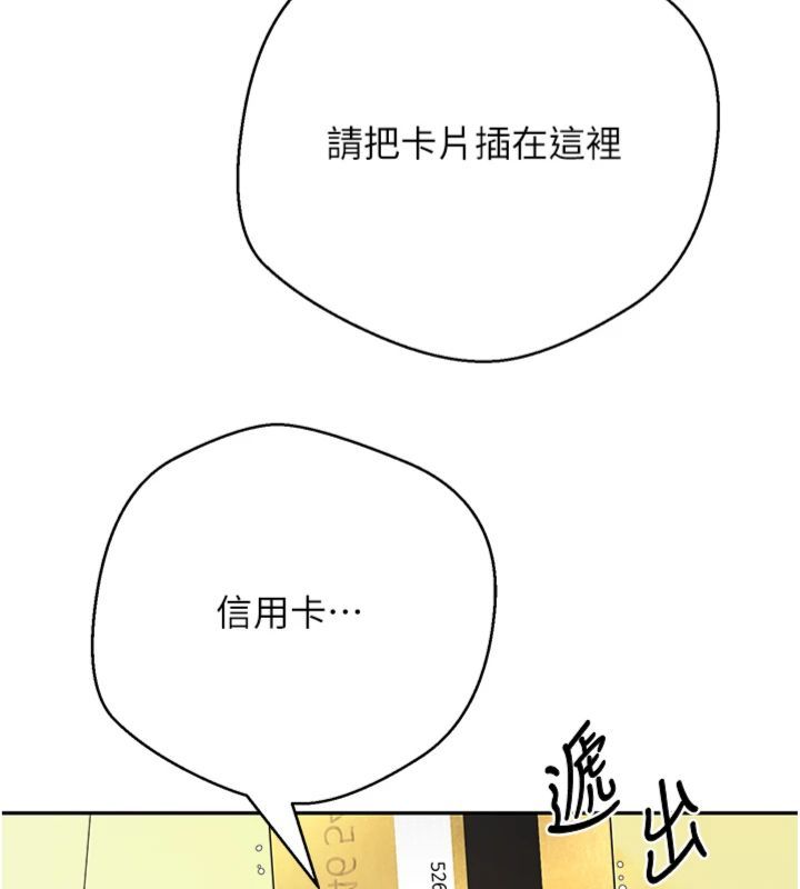 幣轉人生第68話-乖乖聽話的「獎勵」