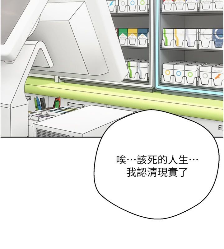 幣轉人生第68話-乖乖聽話的「獎勵」