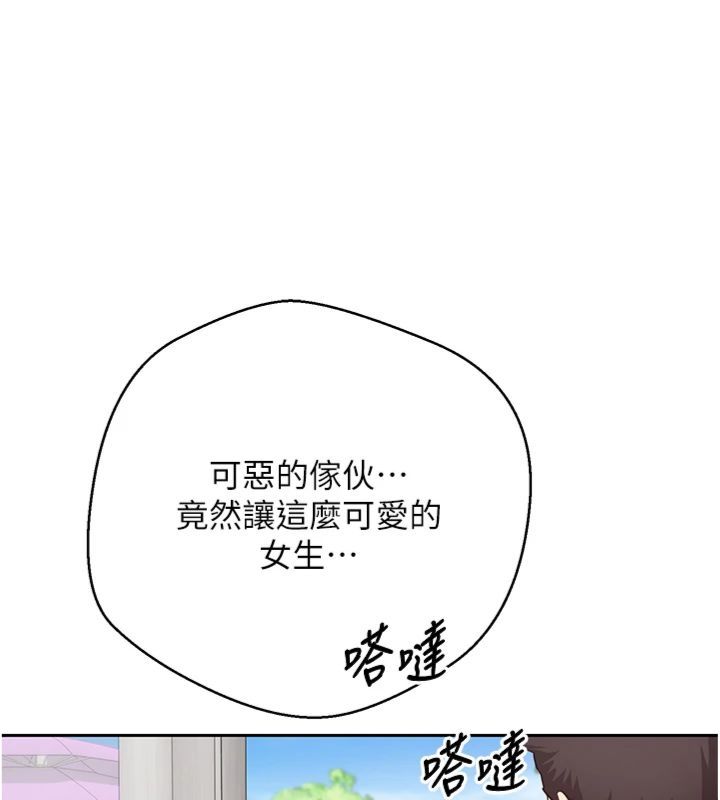幣轉人生第68話-乖乖聽話的「獎勵」