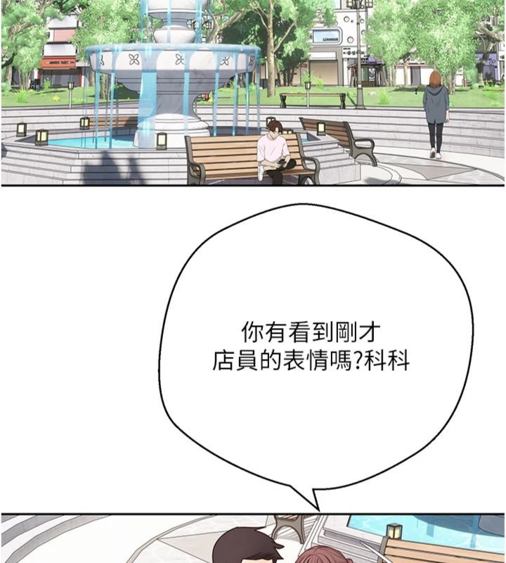 幣轉人生第68話-乖乖聽話的「獎勵」