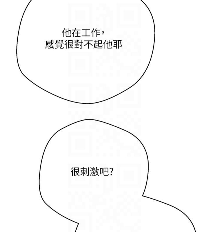 幣轉人生第68話-乖乖聽話的「獎勵」