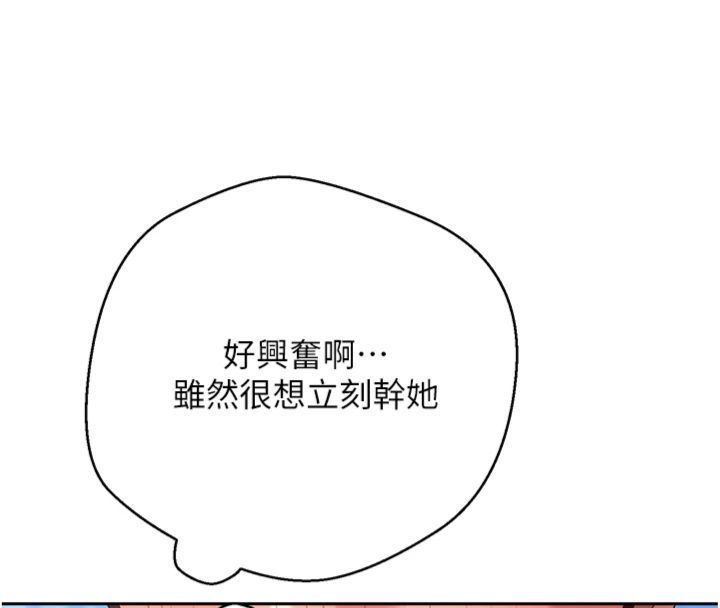 幣轉人生第68話-乖乖聽話的「獎勵」