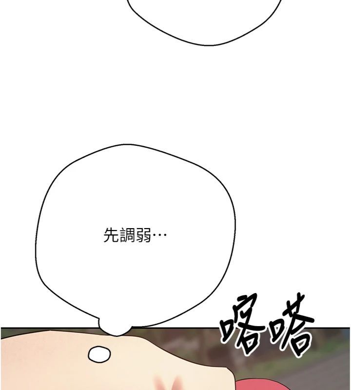 幣轉人生第68話-乖乖聽話的「獎勵」