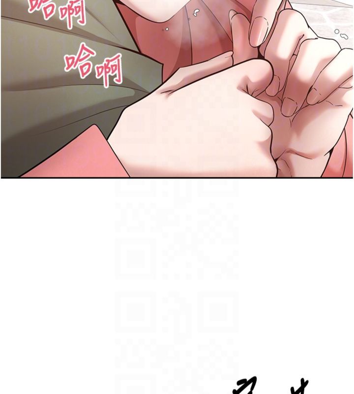 幣轉人生第68話-乖乖聽話的「獎勵」
