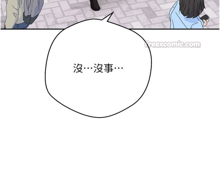 幣轉人生第68話-乖乖聽話的「獎勵」