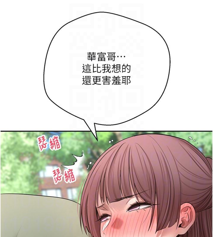 幣轉人生第68話-乖乖聽話的「獎勵」