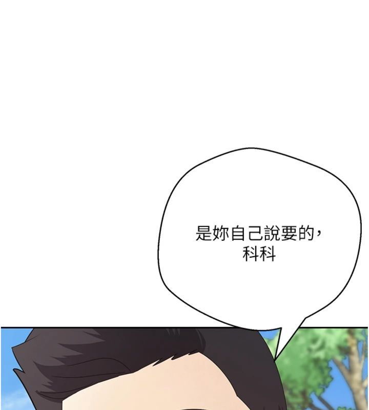 幣轉人生第68話-乖乖聽話的「獎勵」