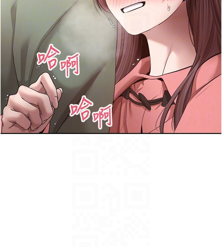 幣轉人生第68話-乖乖聽話的「獎勵」
