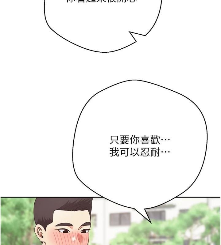 幣轉人生第68話-乖乖聽話的「獎勵」