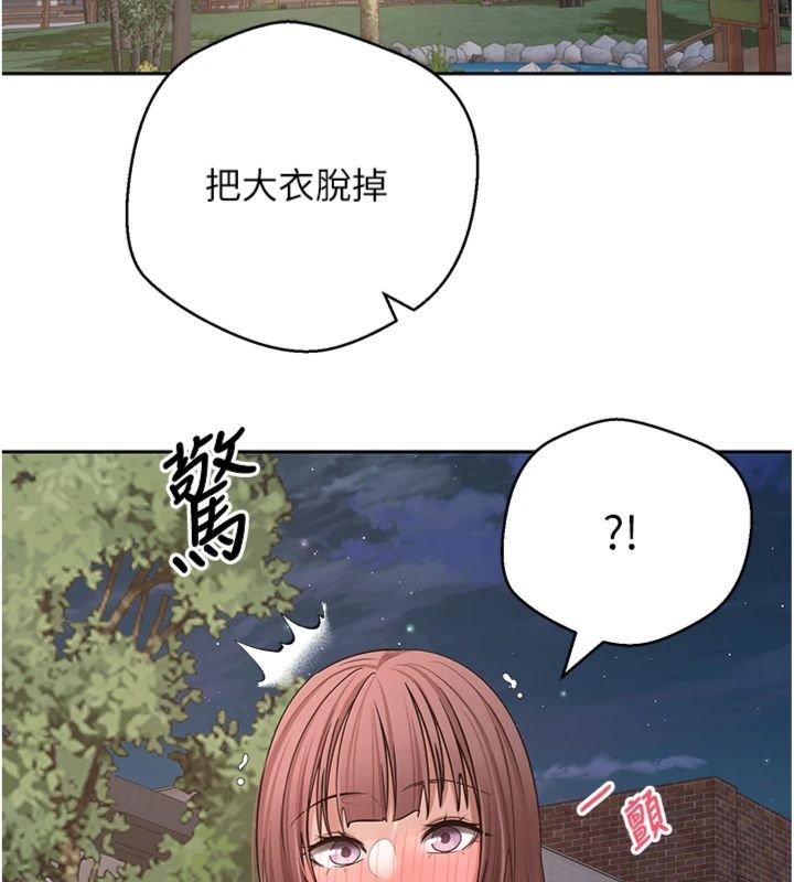 幣轉人生第68話-乖乖聽話的「獎勵」