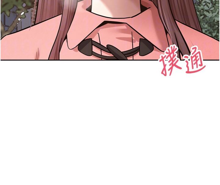 幣轉人生第68話-乖乖聽話的「獎勵」