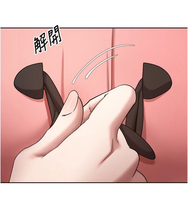 幣轉人生第68話-乖乖聽話的「獎勵」