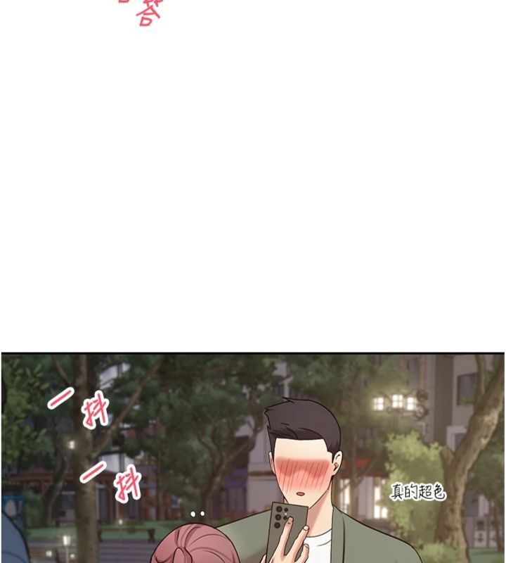 幣轉人生第68話-乖乖聽話的「獎勵」
