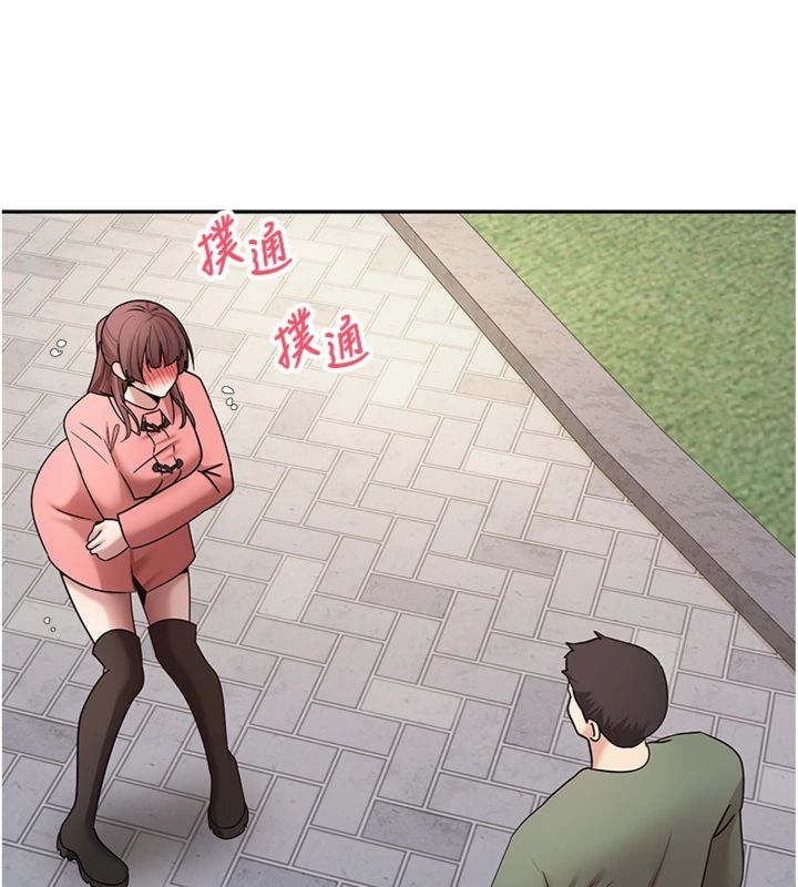 幣轉人生第68話-乖乖聽話的「獎勵」