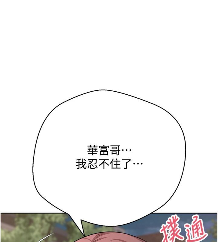 幣轉人生第68話-乖乖聽話的「獎勵」