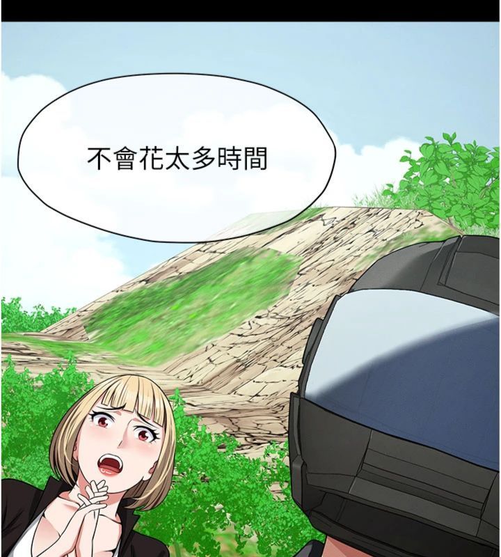 屍變家園:以身相許第40話-你是不是想上我?