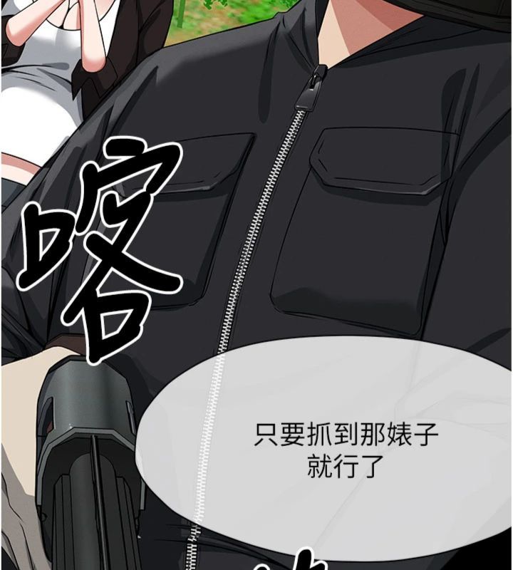屍變家園:以身相許第40話-你是不是想上我?