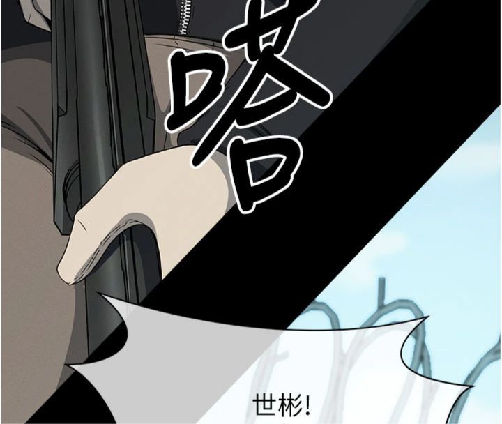 屍變家園:以身相許第40話-你是不是想上我?