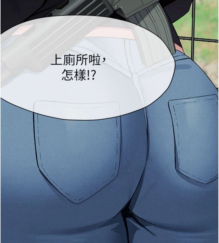 屍變家園:以身相許第40話-你是不是想上我?