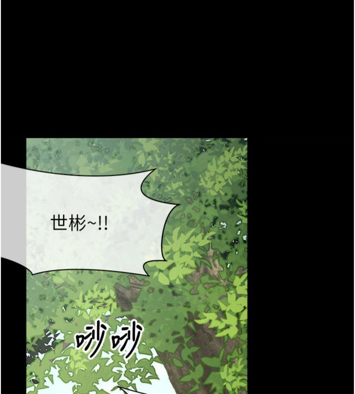 屍變家園:以身相許第40話-你是不是想上我?
