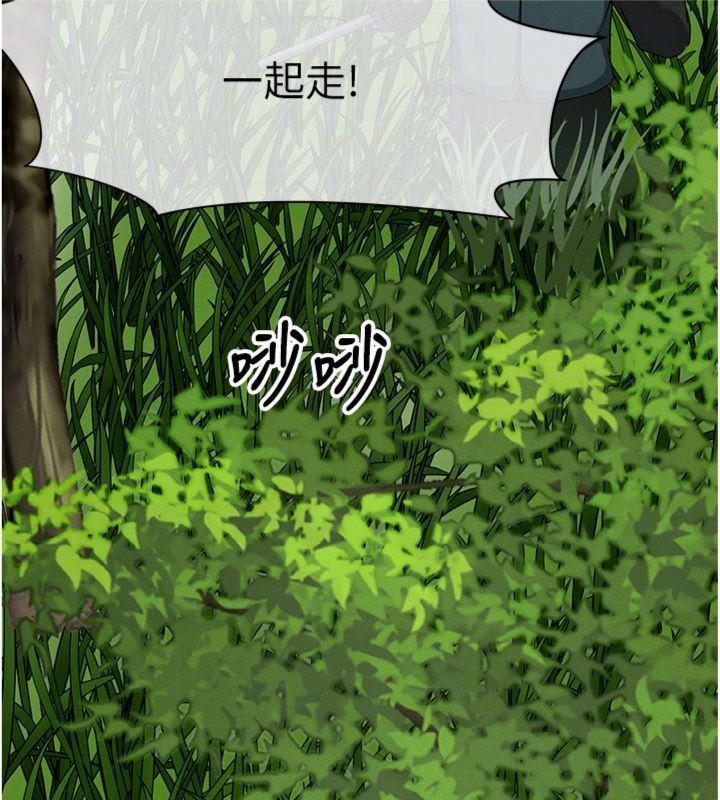 屍變家園:以身相許第40話-你是不是想上我?
