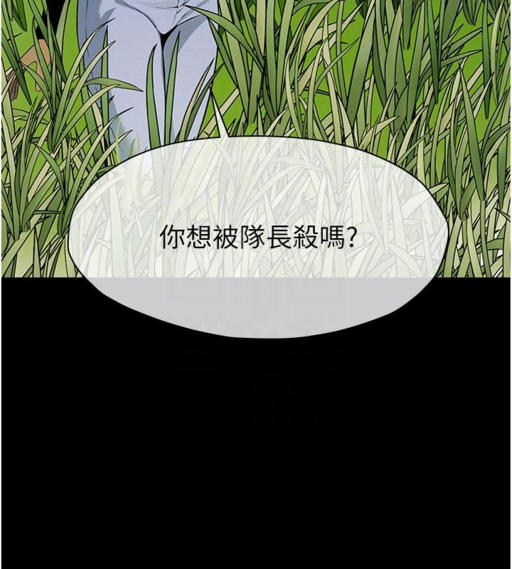 屍變家園:以身相許第40話-你是不是想上我?