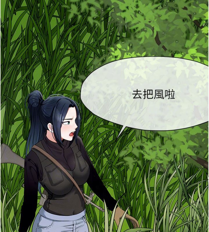 屍變家園:以身相許第40話-你是不是想上我?