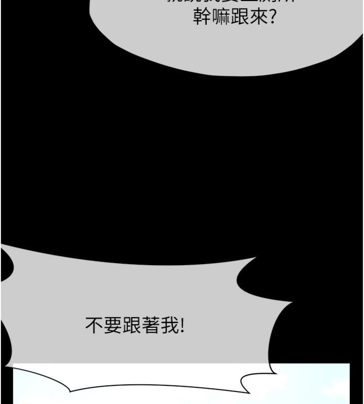 屍變家園:以身相許第40話-你是不是想上我?