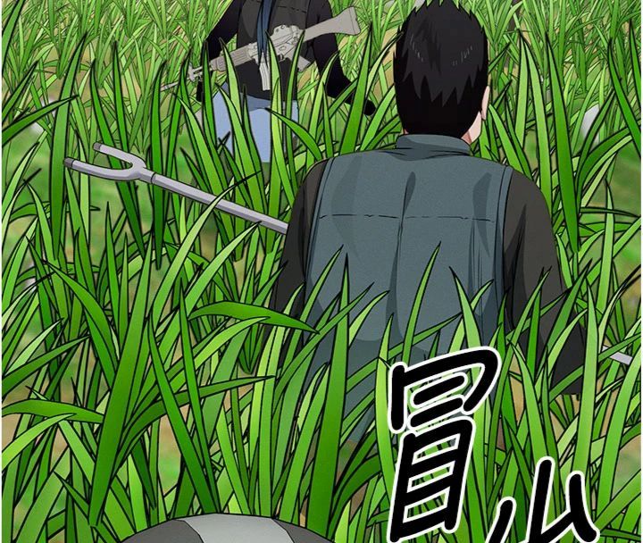 屍變家園:以身相許第40話-你是不是想上我?