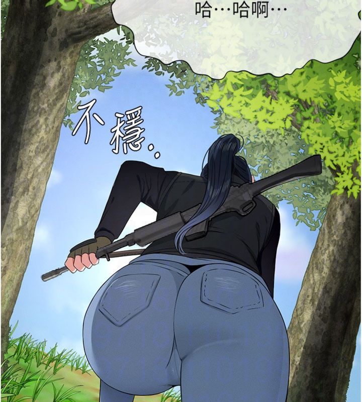 屍變家園:以身相許第40話-你是不是想上我?
