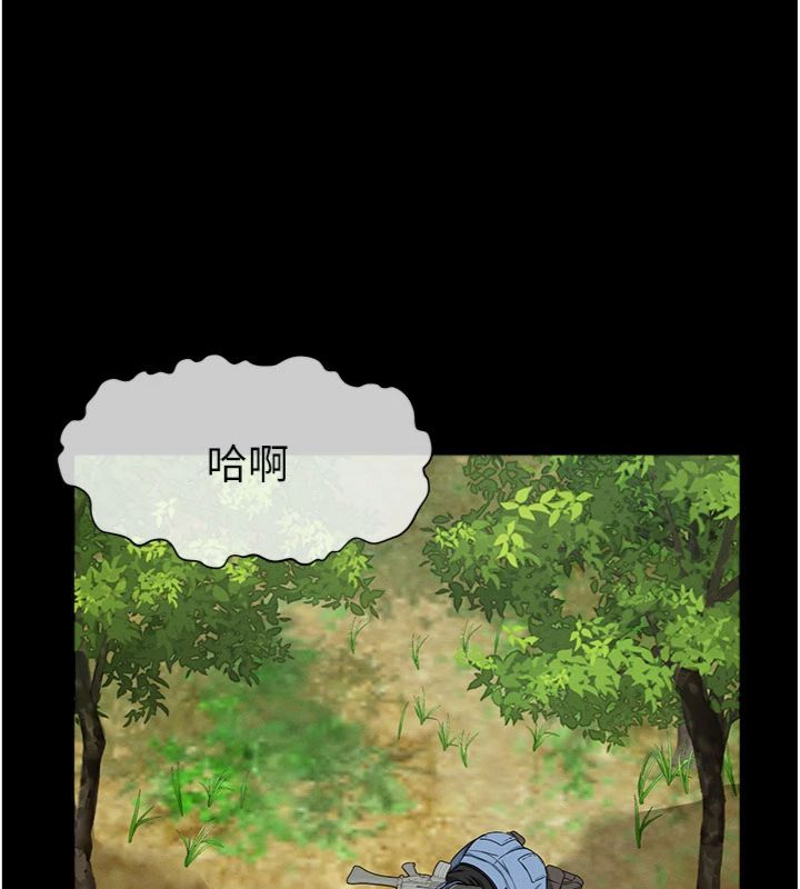 屍變家園:以身相許第40話-你是不是想上我?