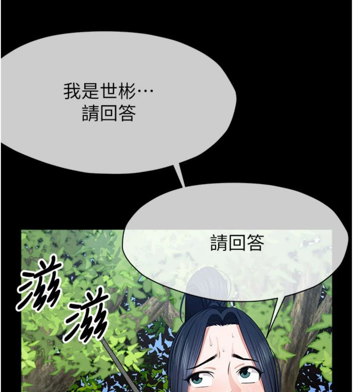 屍變家園:以身相許第40話-你是不是想上我?