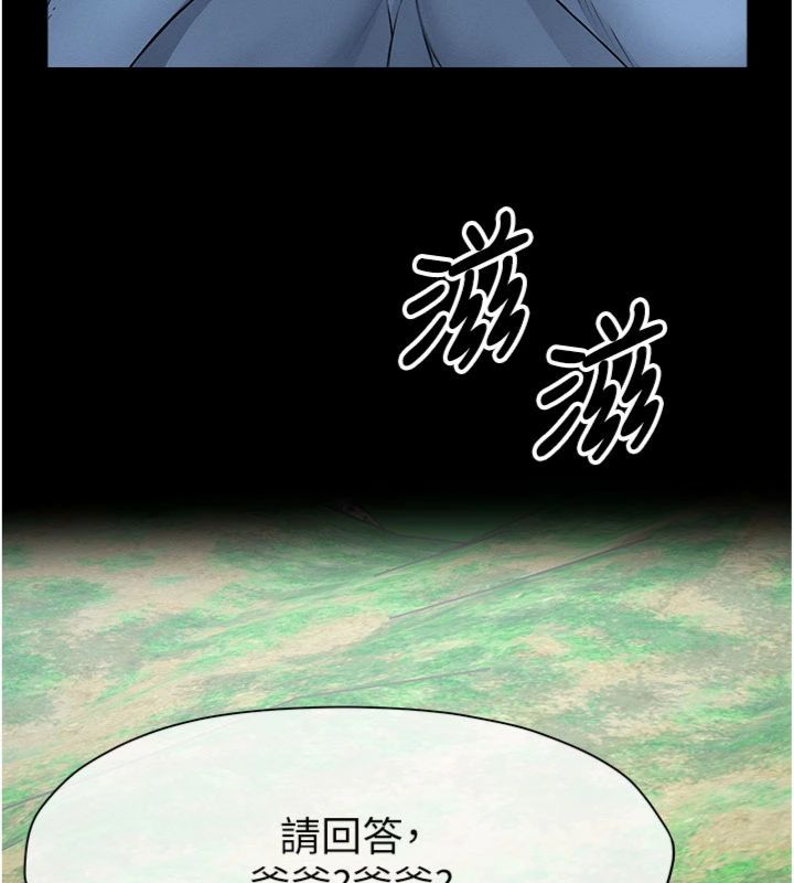 屍變家園:以身相許第40話-你是不是想上我?
