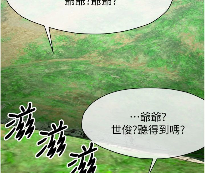 屍變家園:以身相許第40話-你是不是想上我?