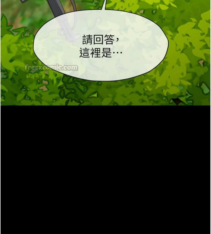屍變家園:以身相許第40話-你是不是想上我?