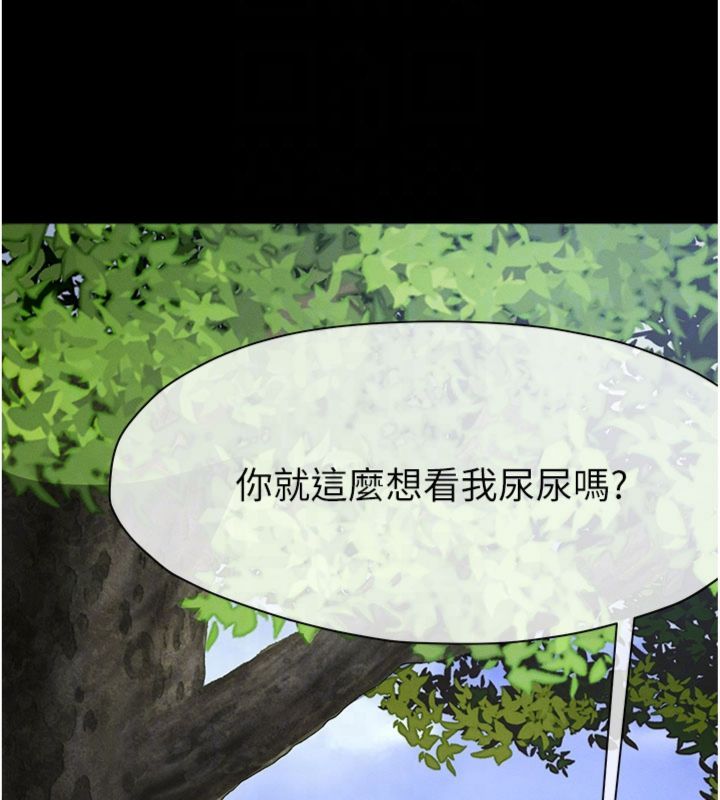屍變家園:以身相許第40話-你是不是想上我?