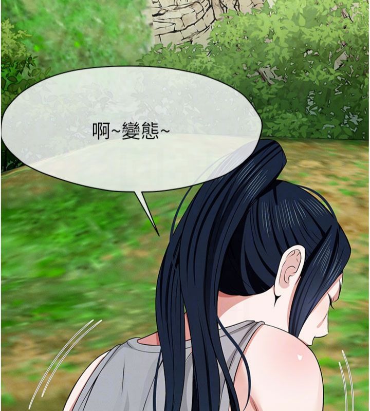 屍變家園:以身相許第40話-你是不是想上我?