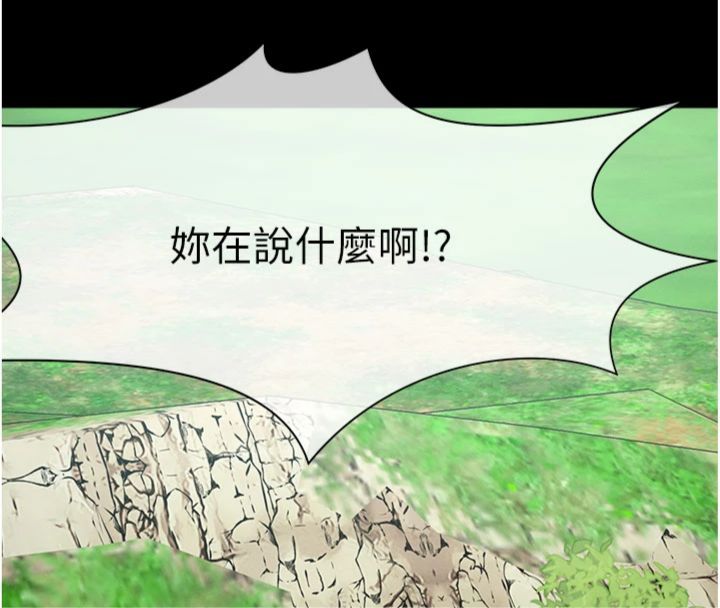 屍變家園:以身相許第40話-你是不是想上我?