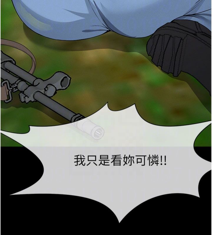 屍變家園:以身相許第40話-你是不是想上我?