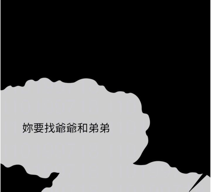 屍變家園:以身相許第40話-你是不是想上我?